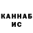 Канабис OG Kush deka choco
