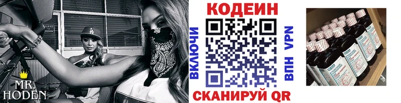 Кодеин напиток Lean (лин)  Белово 