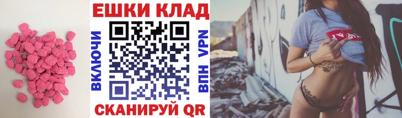 ЭКСТАЗИ 250 мг  Белово 