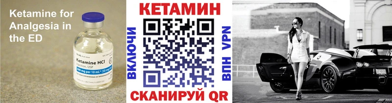 КЕТАМИН VHQ Белово