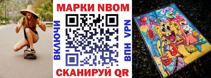 Марки 25I-NBOMe 1,5мг Белово